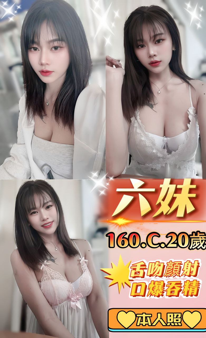 魚妹 新竹 秀文 32 38C 性感的熟女
